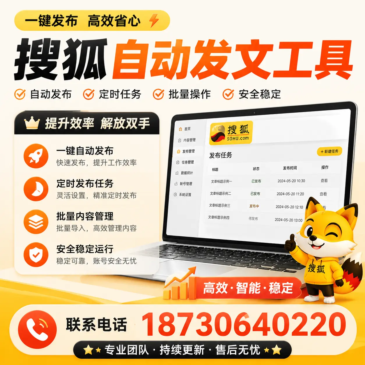 利用搜狐自动发文工具提升平凉品牌曝光率的实用技巧